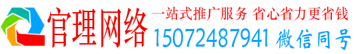北流官理网络推广开户